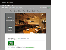 Tablet Screenshot of bona-kitchen.jp